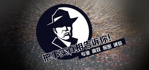 武城县私家调查公司的几大原则